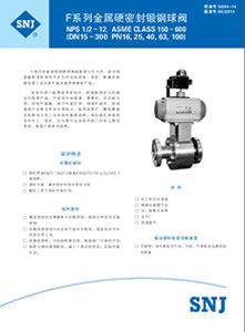 F系列金属密封锻钢球阀-Q004-14