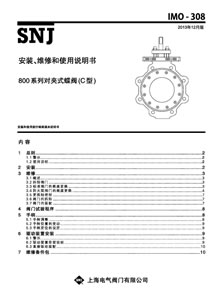 800系列高性能对夹式蝶阀-IMO-...