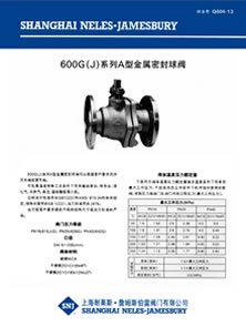 600G（J）系列A型金属密封球阀-Q...